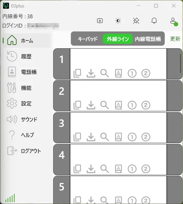 03plus_利用画面サンプル4