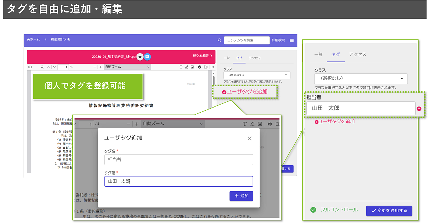 WAN-RECORD Plus_利用画面サンプル1