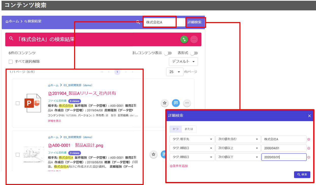 WAN-RECORD Plus_利用画面サンプル2