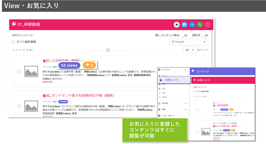 WAN-RECORD Plus_利用画面サンプル3