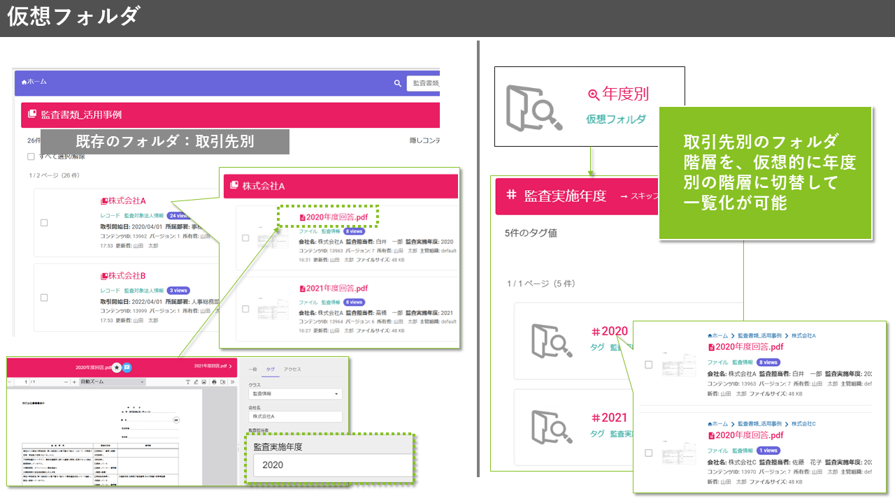 WAN-RECORD Plus_利用画面サンプル5