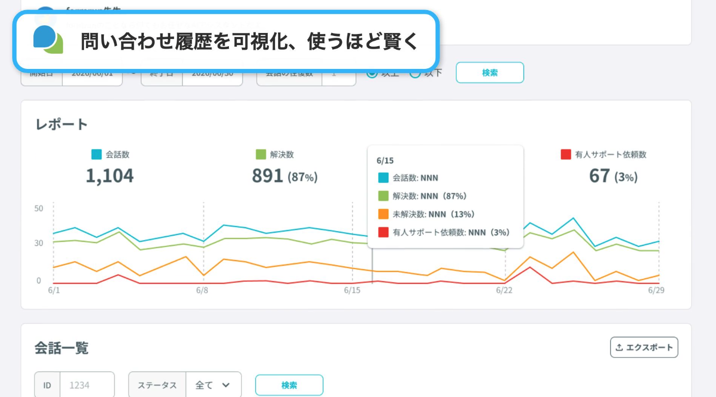 askrun_利用画面サンプル4