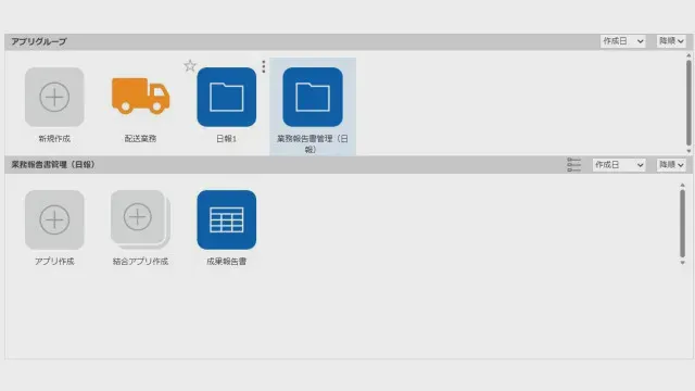 軽技WebDB_利用画面サンプル1