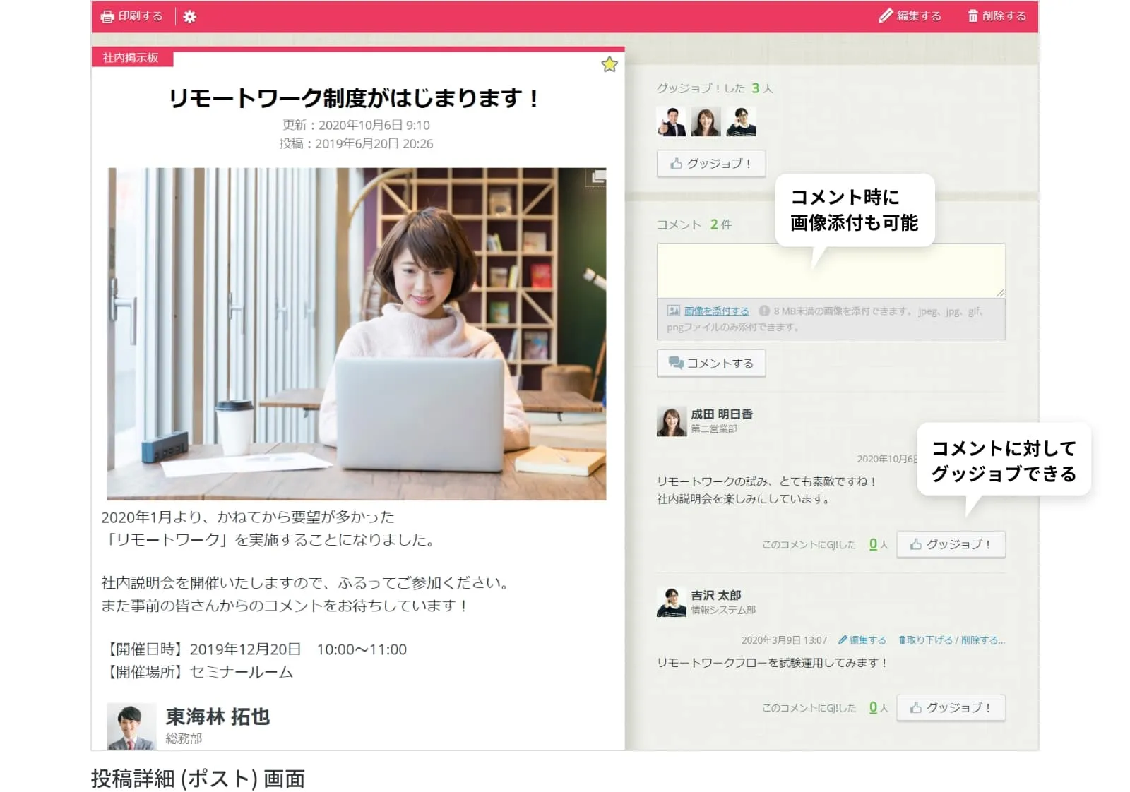 rakumo ボード_利用画面サンプル4