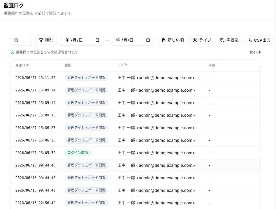 SkillTracker_利用画面サンプル4