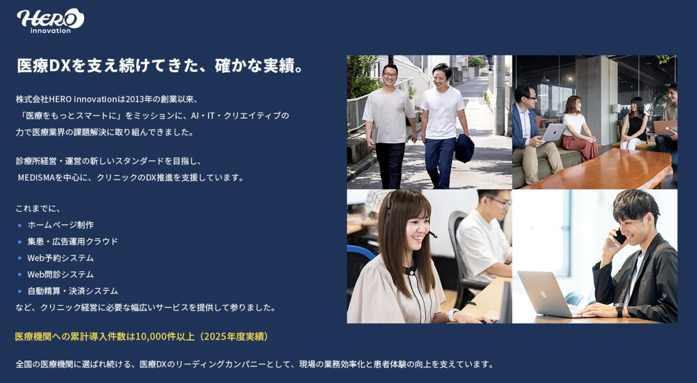 MEDISMA予約_利用画面サンプル3