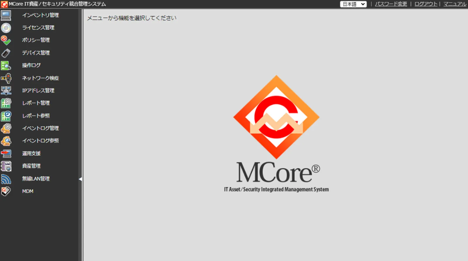 MCore_利用画面サンプル1