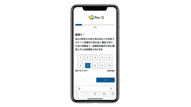 Res-Q　～Retaining employees Questionnaire～_利用画面サンプル1