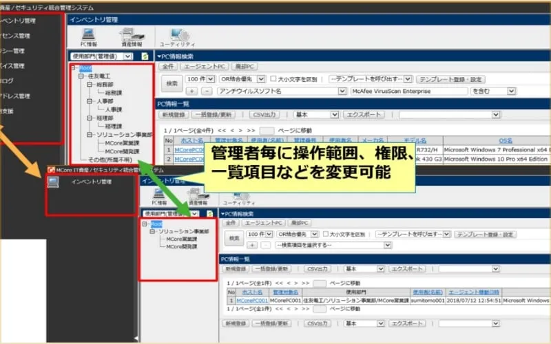 MCore_利用画面サンプル2