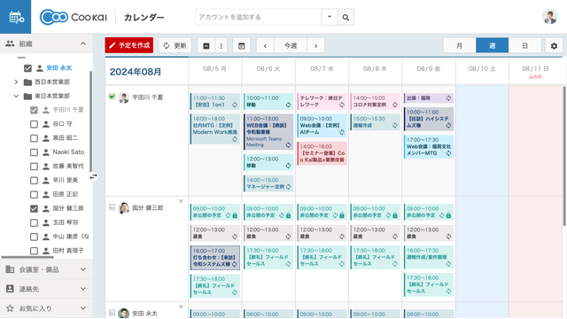 Coo Kai 組織階層型 カレンダー_利用画面サンプル2