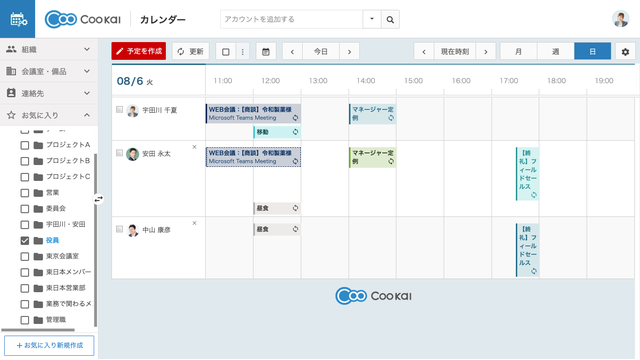 Coo Kai 組織階層型 カレンダー_利用画面サンプル3