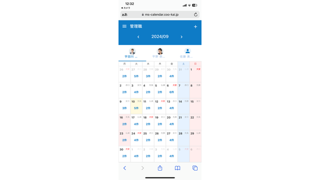Coo Kai 組織階層型 カレンダー_利用画面サンプル4