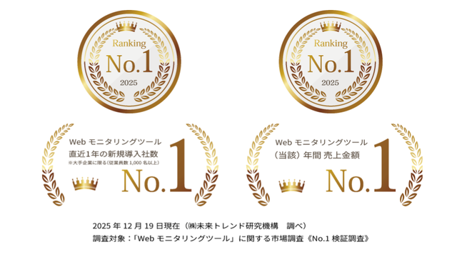 Webモニタリング自動化ツール「CERVN」_利用画面サンプル5