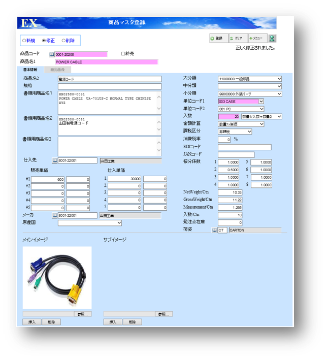 PORTNeT_利用画面サンプル2
