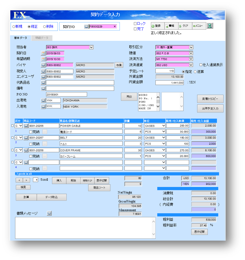 PORTNeT_利用画面サンプル3