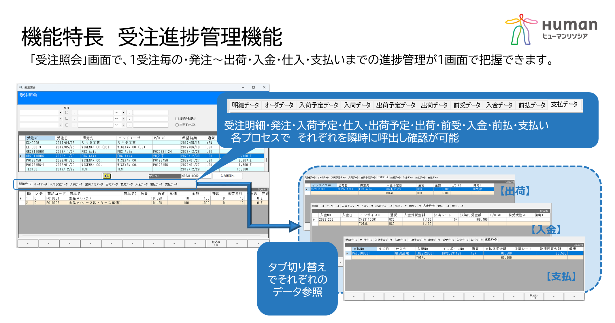 PORTNeT_利用画面サンプル4