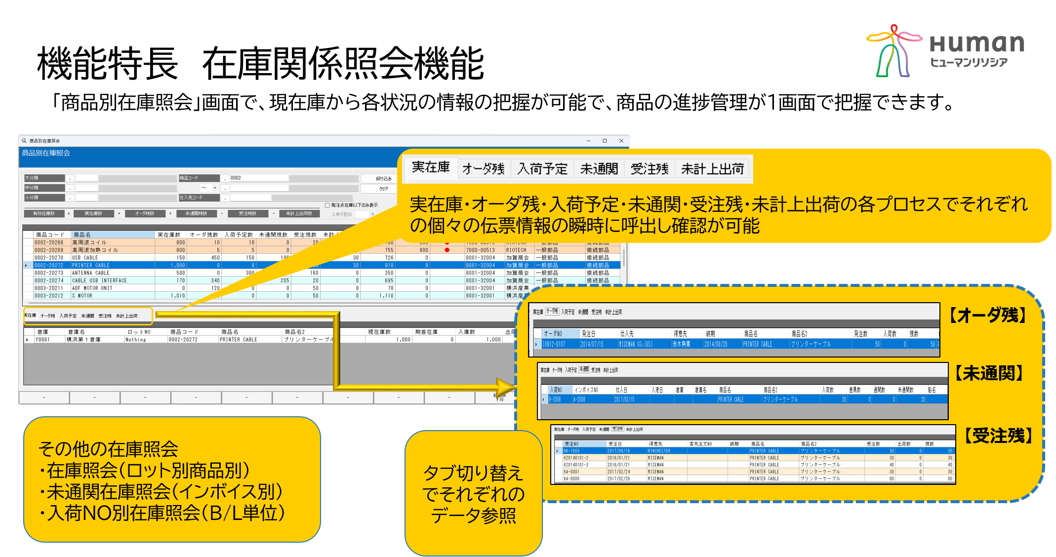 PORTNeT_利用画面サンプル5