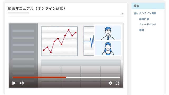 NotePM_利用画面サンプル4