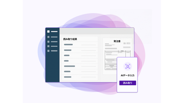 route-D AIデータ入力_利用画面サンプル1