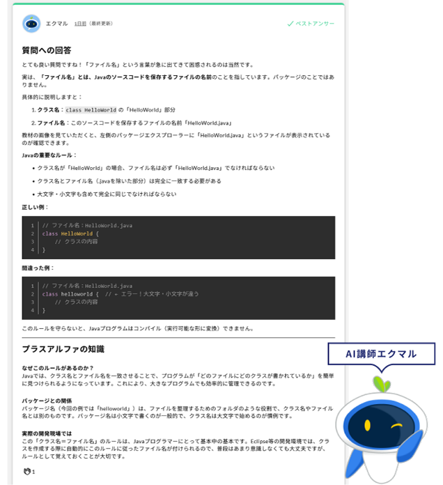 Xlabo-Platform_利用画面サンプル1