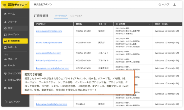 Watchy_利用画面サンプル1