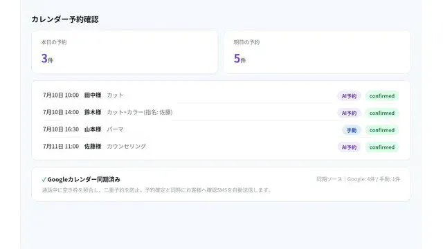 SOPHIA_利用画面サンプル4