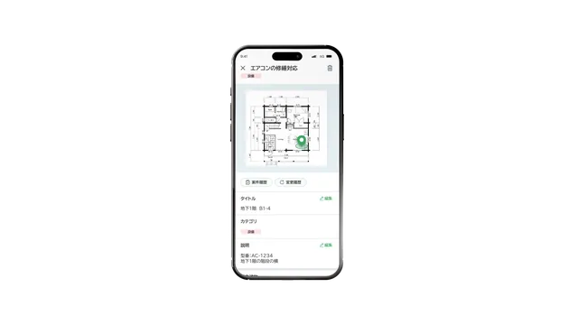 ビルカン_利用画面サンプル2