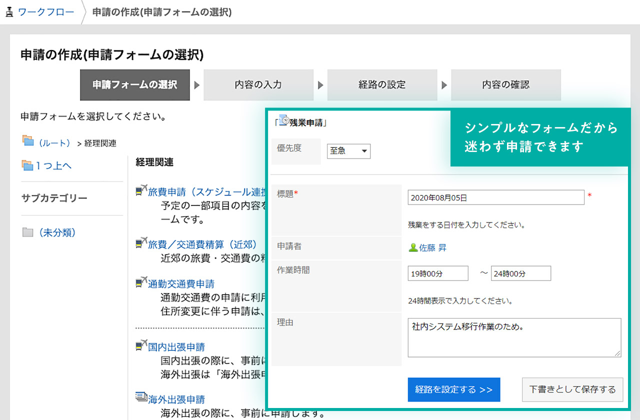 Garoon_利用画面サンプル1