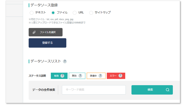 PICTONA（ピクトナ） AIアシスタント_利用画面サンプル3