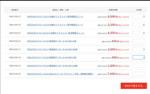 スマレジEC・B2B_利用画面サンプル1