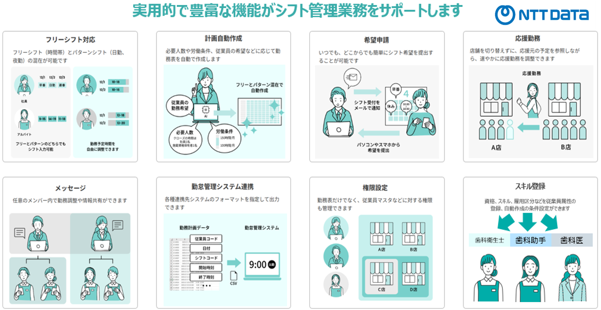 Qolus（コーラス）_利用画面サンプル1