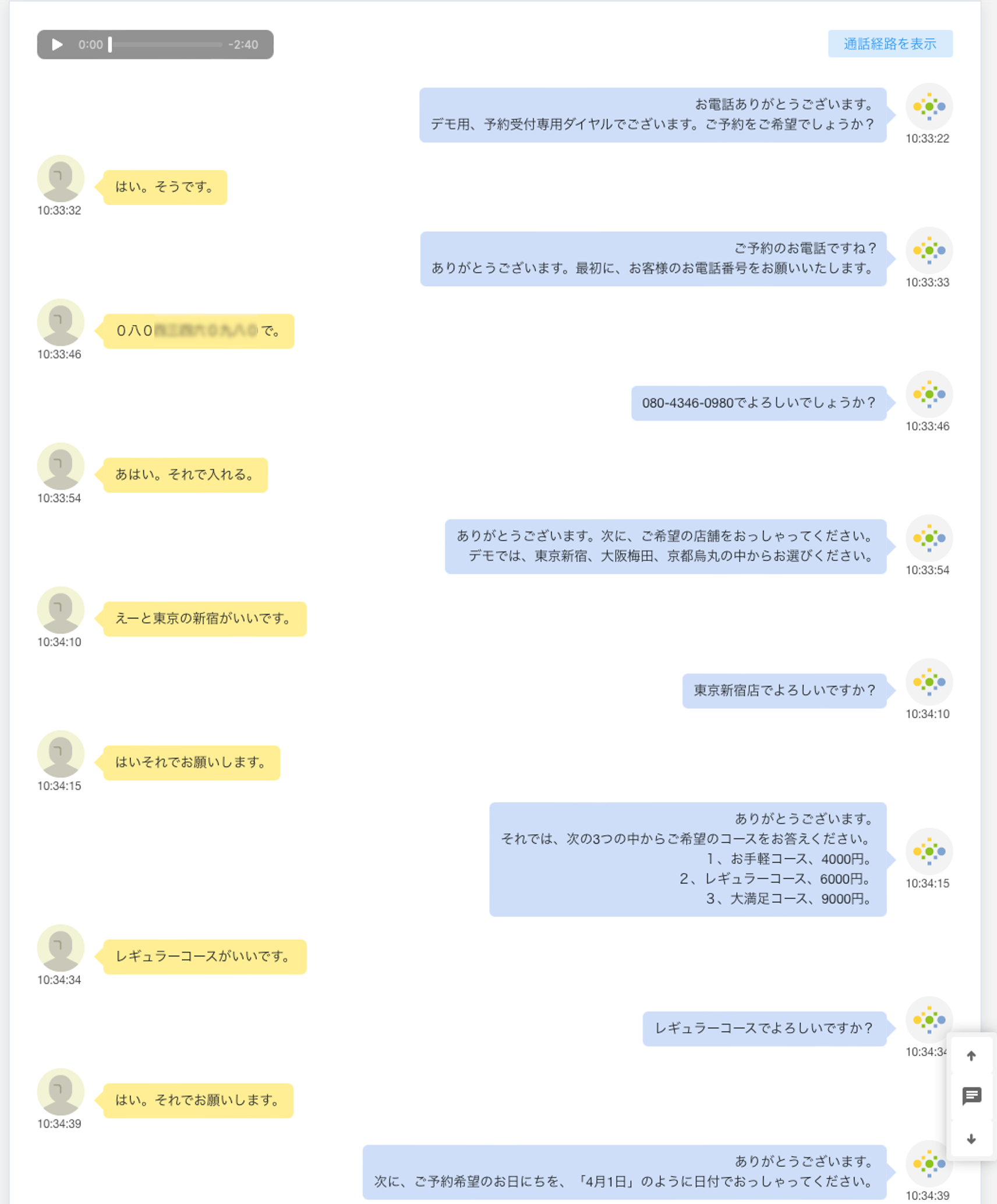 commubo_利用画面サンプル3
