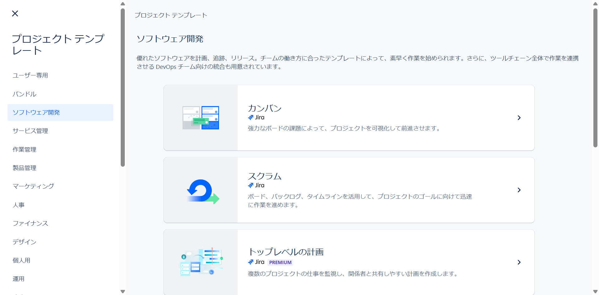 Jira_利用画面サンプル1