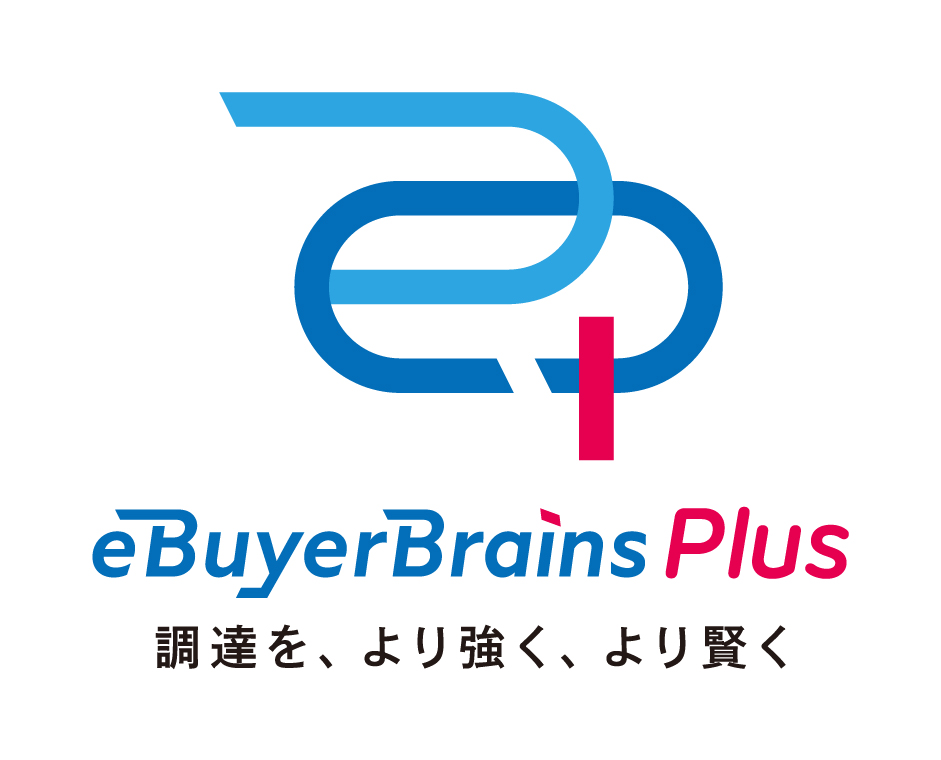 eBuyerBrains_利用画面サンプル1