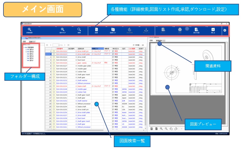 DrawFinder_利用画面サンプル1