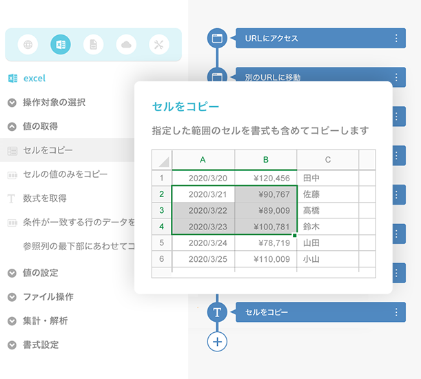 Coopel_利用画面サンプル3