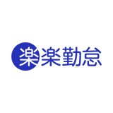 楽楽勤怠
