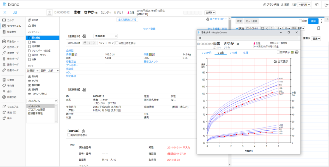 blanc_利用画面サンプル1