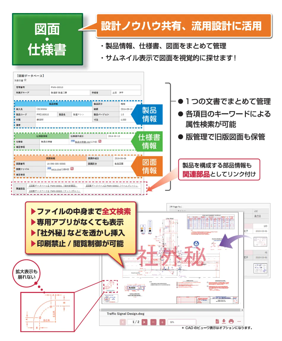 製品詳細-3