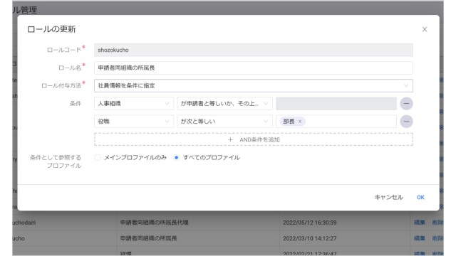 HUEワークフロー_利用画面サンプル2
