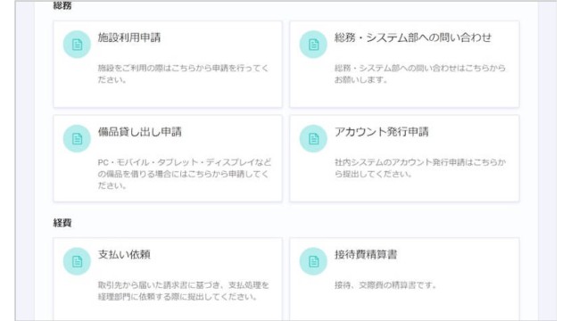 HUEワークフロー_利用画面サンプル3