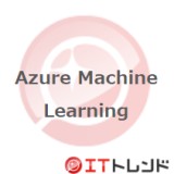 Azure Machine Learning