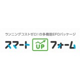 スマートUPフォーム