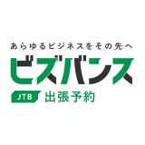 ビズバンスJTB出張予約