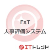 FxT 人事評価システム