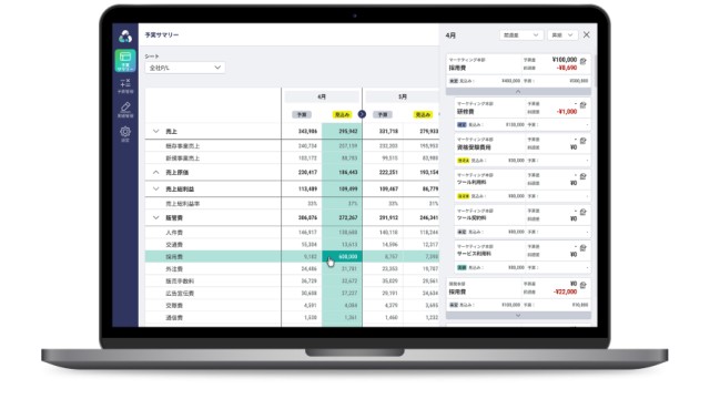 ヨジツティクス_利用画面サンプル1