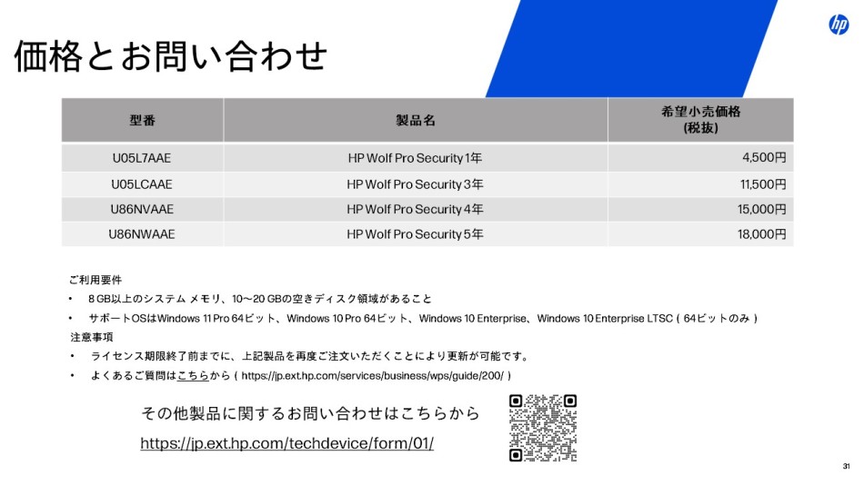 価格・料金プラン
