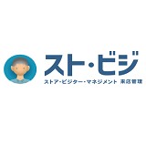スト・ビジ