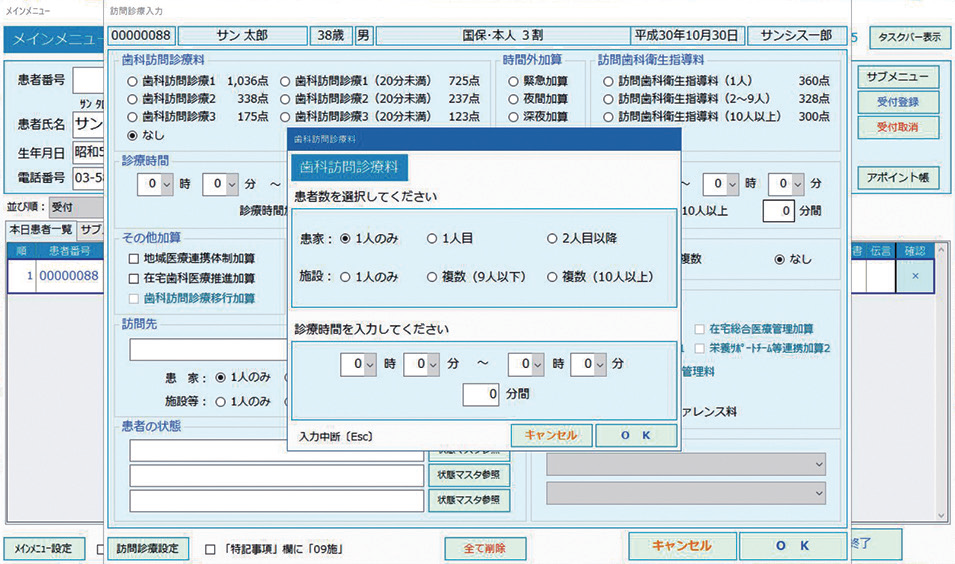 Sunny-NORIS Cloud_利用画面サンプル3
