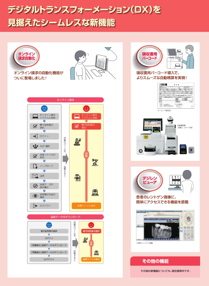製品詳細-2